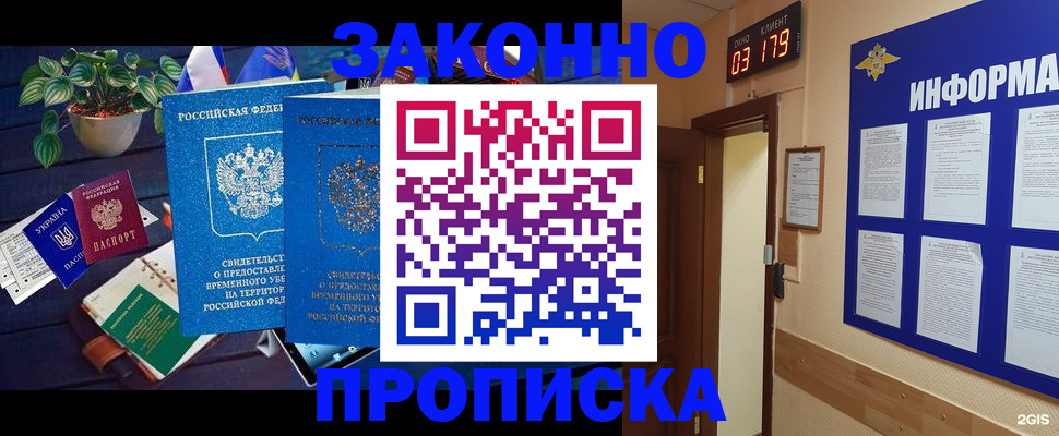 прописка паспорт в Нижнем Ломове