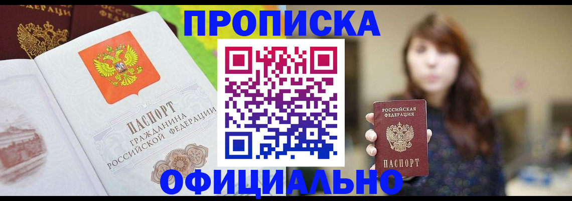 временная регистрация собственник в Нижнем Ломове