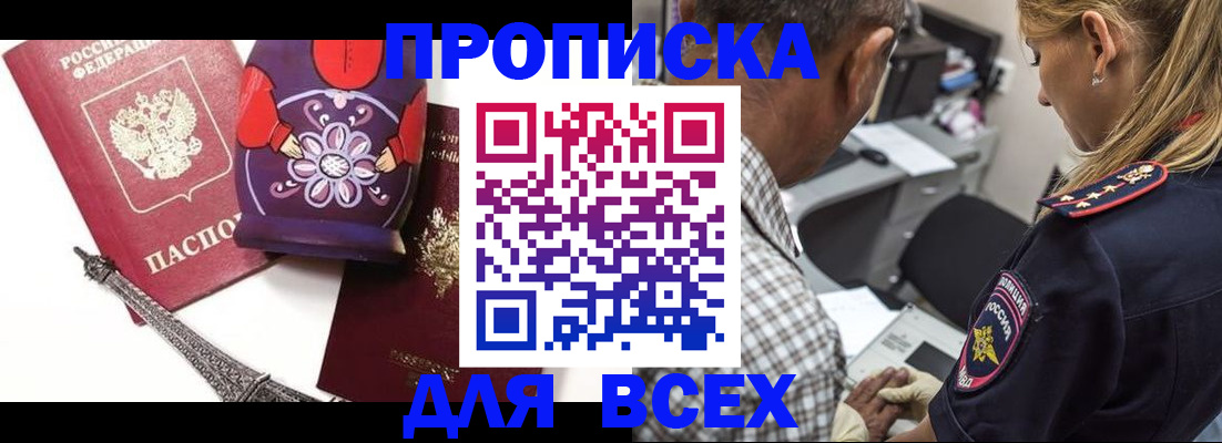 временная регистрация поиск в Нижнем Ломове