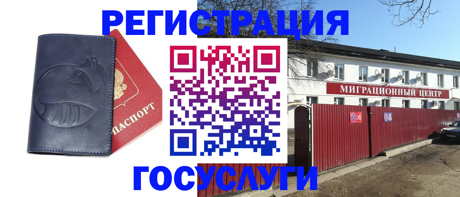 временная регистрация адрес в Нижнем Ломове