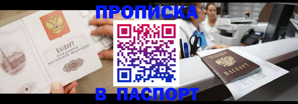 временная прописка в Нижнем Ломове