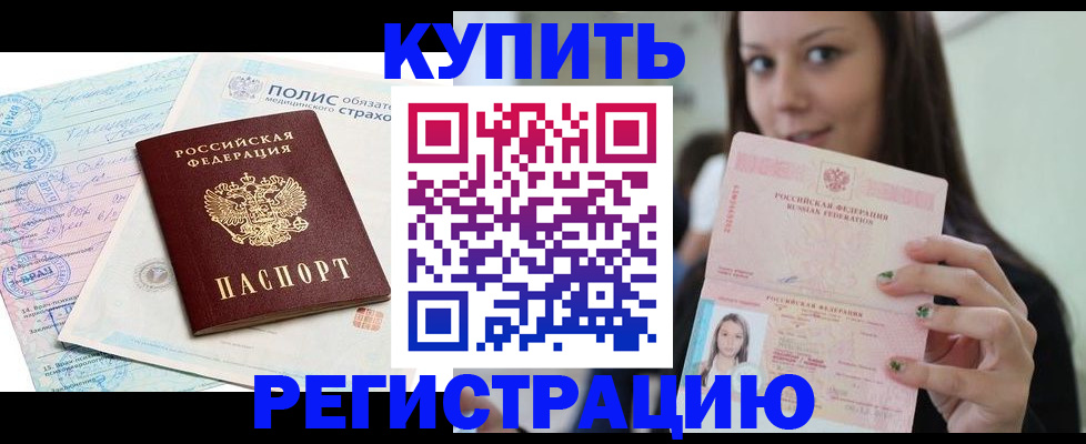 временная регистрация в квартире в Нижнем Ломове