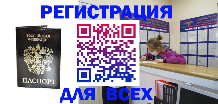 временная регистрация купить в Нижнем Ломове