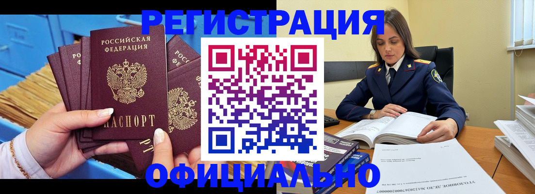 прописка поиск в Нижнем Ломове