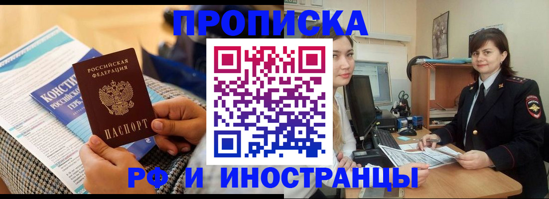прописка поиск в Нижнем Ломове