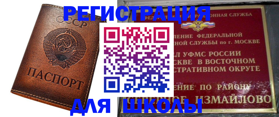 прописка в Нижнем Ломове