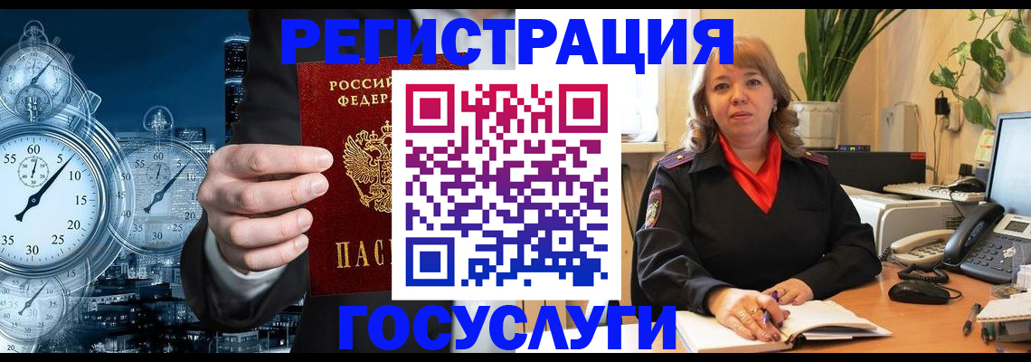 миграционный учет в Нижнем Ломове